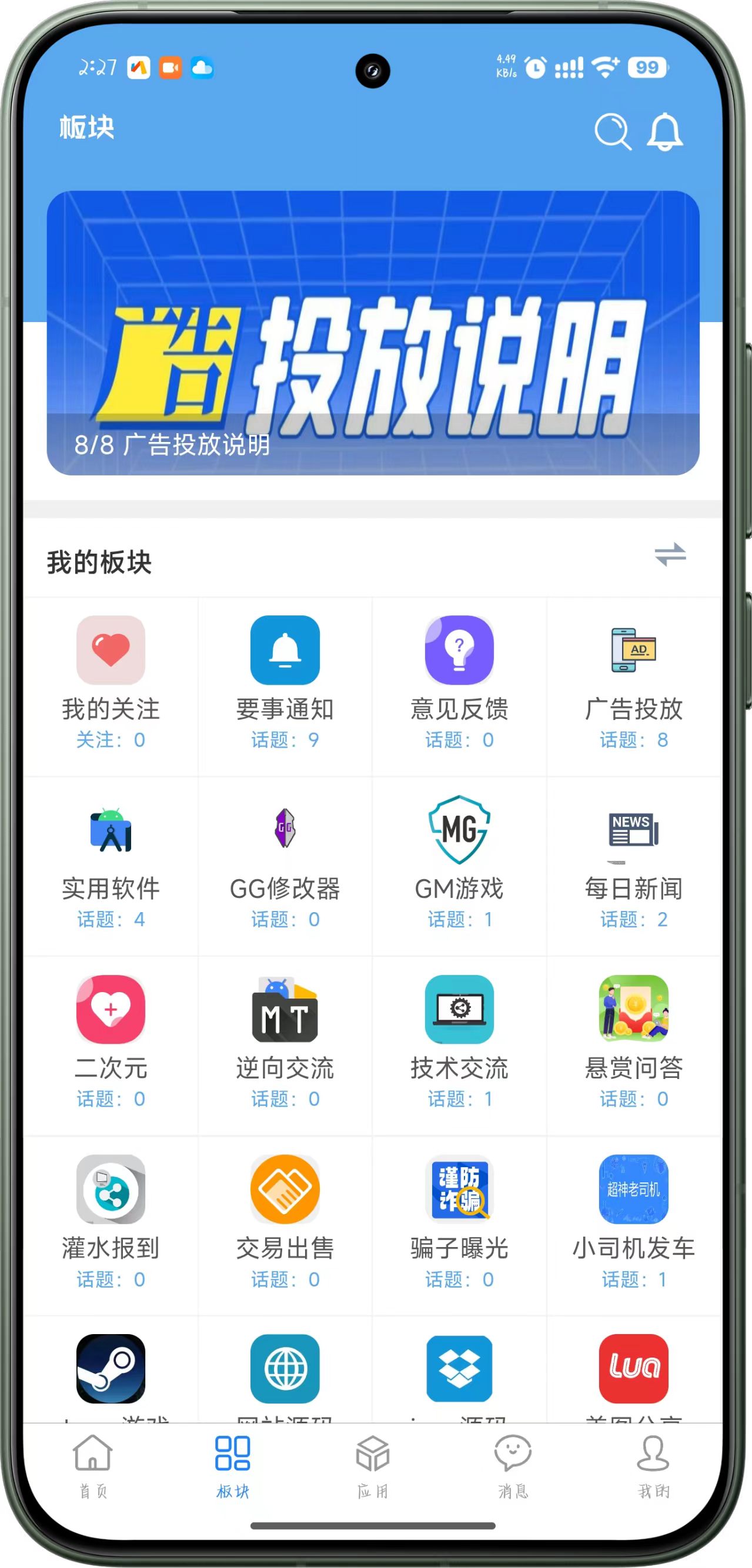App 2